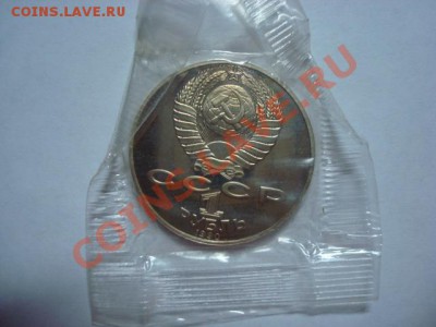 1 рубль ПРУФ Янис Райнис до 22.12.2011 - Райнис 2.JPG