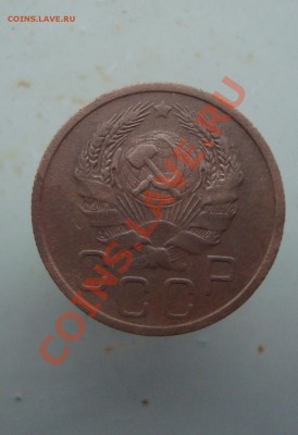20 коп. 1936 с рубля до 22:00 22.12.11. - DSC08809.JPG