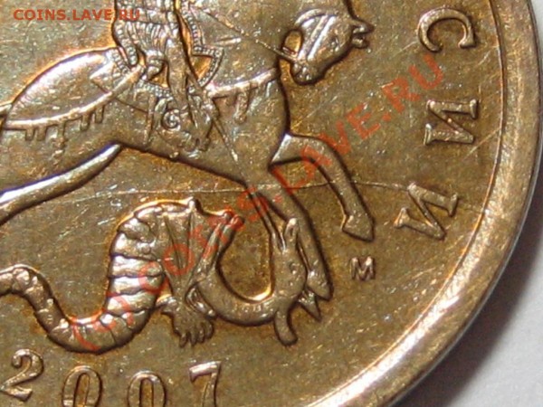 Монеты 50 копеек 2007 М: непрочекан, раскол - 50к2007_раскол2.JPG