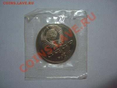 1 рубль ПРУФ Янис Райнис-2 до 22.12.2011 - Райнис 2-2.JPG