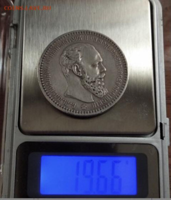 1 рубль 1894 года Определение подлинности - 50F2566A-199E-4E9B-8C96-E03AC5B7AE86