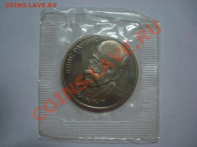 1 рубль ПРУФ Янис Райнис-2 до 22.12.2011 - Райнис 2-1.JPG