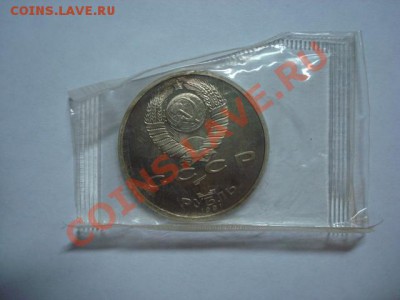 1 рубль ПРУФ Алишер Навои до 22.12.2011 - Навои 2.JPG