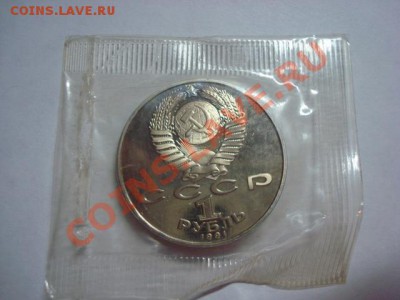1 рубль ПРУФ Махтумкули до 22.12.2011 - Махтумкули 2.JPG