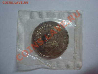 1 рубль ПРУФ Махтумкули до 22.12.2011 - Махтумкули 1.JPG
