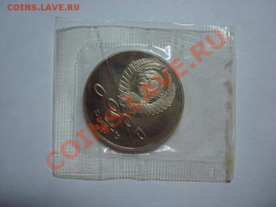 1 рубль ПРУФ Лебедев до 22.12.2011 - Лебедев 2.JPG