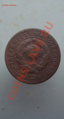 10 коп. 1931 с рубля до 22:00 22.12.11. - DSC08828.JPG