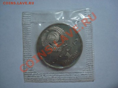1 рубль ПРУФ Эминеску до 22.12.2011 - Эминеску 2.JPG