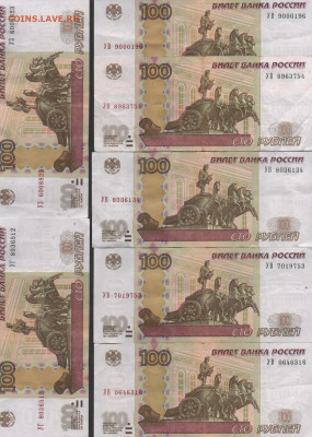 Ушки-100 рублей Новая серия соток 1997-2004 г.-4-й вариант. - 0бмен46 001