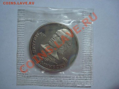 1 рубль ПРУФ Эминеску до 22.12.2011 - Эминеску 1.JPG