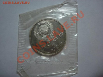 1 рубль ПРУФ Мусоргский до 22.12.2011 - Мусоргский 2.JPG