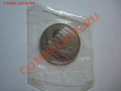 1 рубль ПРУФ Мусоргский до 22.12.2011 - Мусоргский 1.JPG