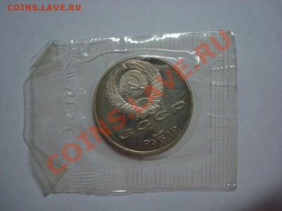 1 рубль ПРУФ Толстой до 22.12.2011 - Толстой 2.JPG