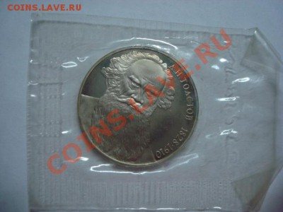 1 рубль ПРУФ Толстой до 22.12.2011 - Толстой 1.JPG