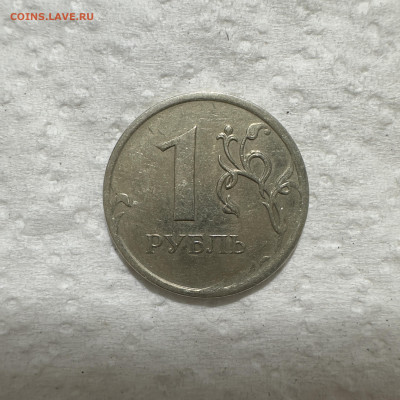 Определение штемпеля 1 рубль 2009 ММД не магнит - A1514435-9777-4657-9CB6-1F6CEDA2C934