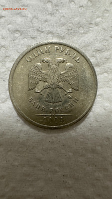 Определение штемпеля 1 рубль 2009 ММД не магнит - 003B5EF3-DC46-49C9-998D-33A87672621E