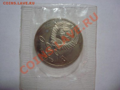 1 рубль ПРУФ Лермонтов до 22.12.2011 - Лермонтов 2.JPG