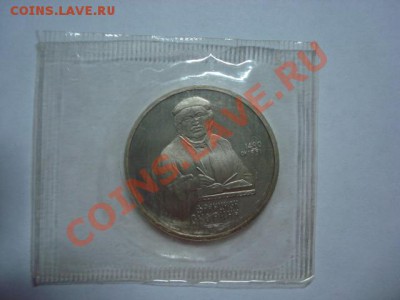 1 рубль ПРУФ Скорина до 22.12.2011 - Скорина 1.JPG