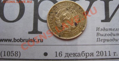 3 коп. 1932 г.  вместо СССР - прочерк - IMG_3742111