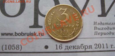 3 коп. 1932 г.  вместо СССР - прочерк - IMG_3748