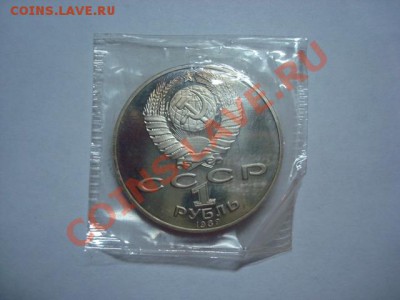 1 рубль ПРУФ Шевченко до 22.12.2011 - Шевченко 2.JPG