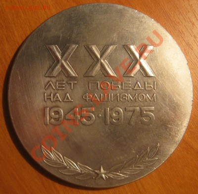 ЯМЗ 1941-1945  XXX лет победы над фашизмом - IMG_0025