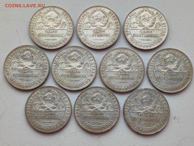 один полтинник 1924 года гурт ТР 10 штук (2) до 11.04.2023 - IMG_20230327_134354
