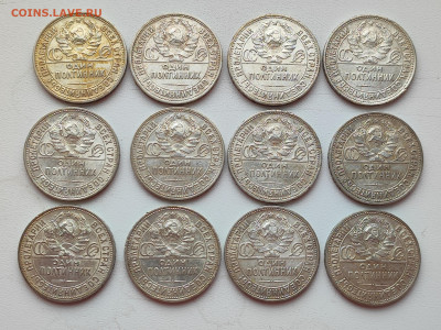 один полтинник 1924 года гурт ПЛ 12 штук до 11.04.2023 - IMG_20230327_133220