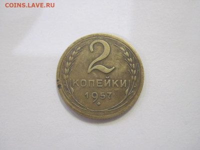 2 копейки 1957 до 08.04.23 - IMG_3737.JPG
