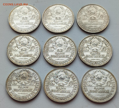 один полтинник 1925 года гурт ПЛ 9 штук до 11.04.2023 - 4