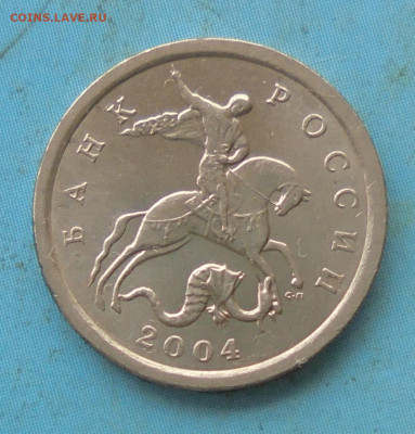 1 копейка 2004сп, шт. 2.22, оч. редк., 12.04.2023(22:00мск) - DSC01188.JPG