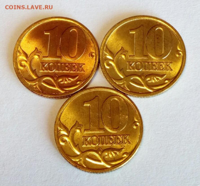 10 коп.1998 сп, 1999 сп, 2000 м Яркий UNC до 10.04.23 - IMG_20230406_132323