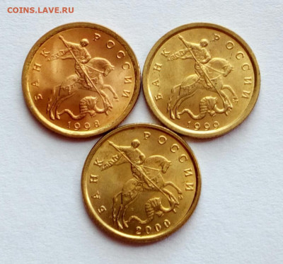 10 коп.1998 сп, 1999 сп, 2000 м Яркий UNC до 10.04.23 - IMG_20230406_132119