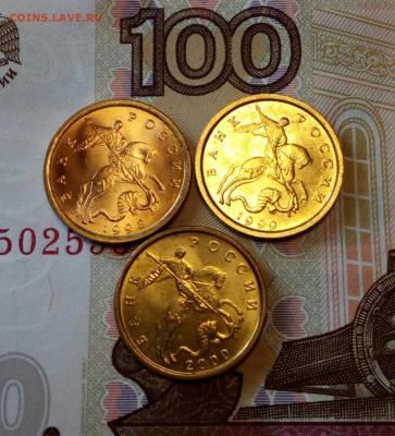 10 коп.1998 сп, 1999 сп, 2000 м Яркий UNC до 10.04.23 - IMG_20230406_132038