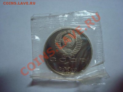 1 рубль ПРУФ Жуков до 22.12.2011 - Жуков 2.JPG