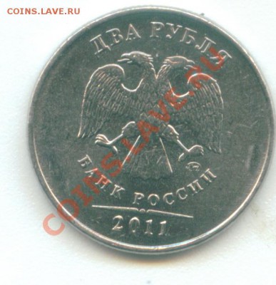 Монеты 2011 года (треп) - Image2