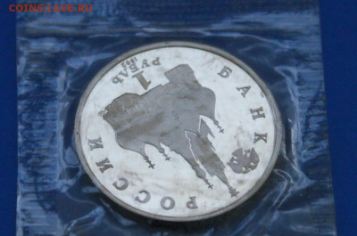 1 р. 1992 г. Нахимов (запайка) до 12.04 - 11.2.7.JPG
