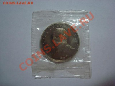 1 рубль ПРУФ Жуков до 22.12.2011 - Жуков 1.JPG