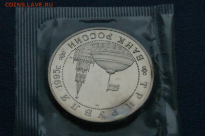 3 р. 1995 года "Встреча на Эльбе" (запайка) до 12.04 - 15.2.4.JPG