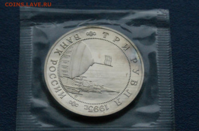 3 р. 1995 года "Встреча на Эльбе" (запайка) до 12.04 - 15.2.3.JPG