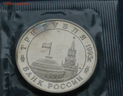 3 р. 1995 года "Встреча на Эльбе" (запайка) до 12.04 - 15.2.2.JPG