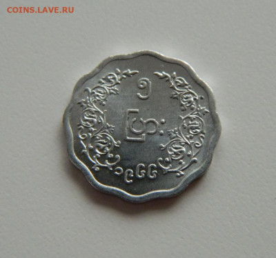 Бирма 5 пья 1966 г. С рубля! до 11.04.23 - DSCN0671.JPG