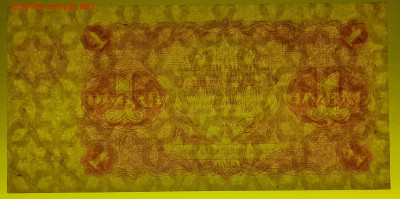 1922 г., 1 руб. до 21:00 Москвы 12.04.2023 - 1922, ГДЗ-1 рубль-АА-025-3