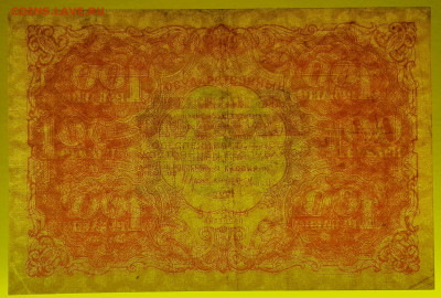 1922 г., 100 руб. до 21:00 Москвы 12.04.2023 - 1922, ГДЗ-100 рублей-ВА-6094-3