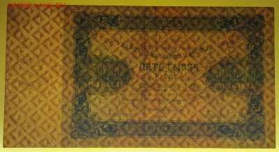 1923 г., 5 000 руб. до 21:00 Москвы 12.04.2023 - 1923, ГДЗ-5000 рублей-ЯЯ-9186-3
