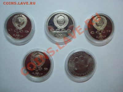 1 рубль 4 ПРУФа + 1 АЦ 5 монет одним лотом до 22.12.2011 - 5 монет 2.JPG