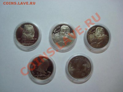 1 рубль 4 ПРУФа + 1 АЦ 5 монет одним лотом до 22.12.2011 - 5 монет.JPG