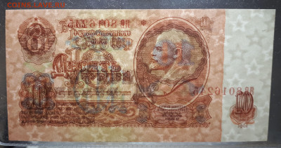 10 рублей 1961 ЯВ (серия замещения) UNC  7.03.23 в 22.00 - 20230319_223602