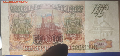 50 000 1993 . UNC Короткий. 7.04.2023 в  22.30 - 7