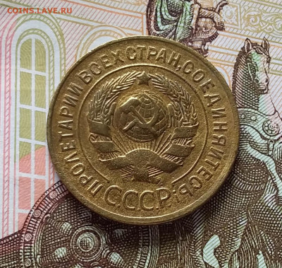 3 копейки 1930. До 11.04.23 в 22.00 - 20230406_133349